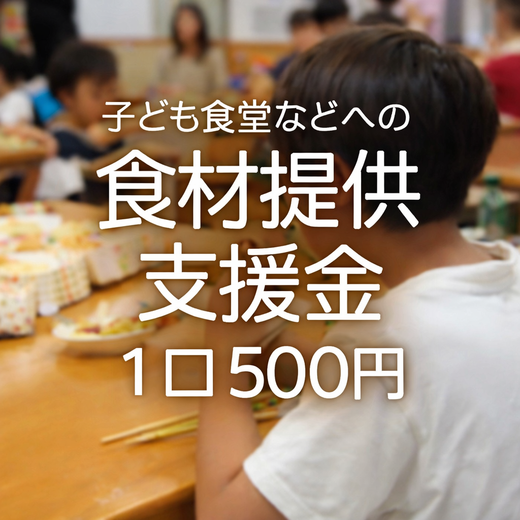 kodomosyokudou